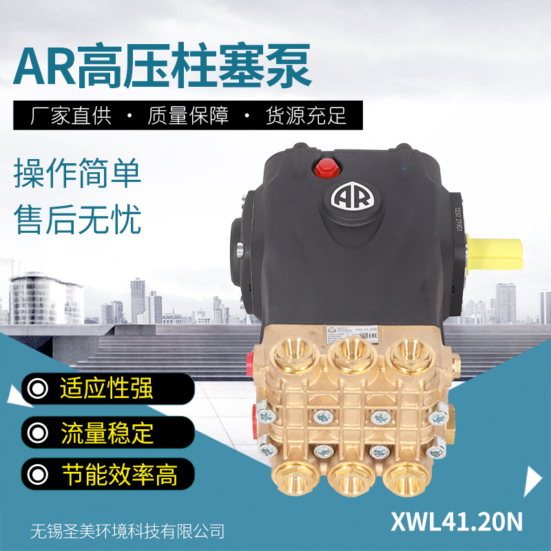 柱塞泵AR工业泵高压水泵XWL高压泵配件设备清洗洗车机稳定冲洗压
