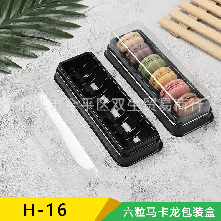 6粒马卡龙塑料包装盒 长方形西点蛋糕盒 法式甜点马卡龙点心盒