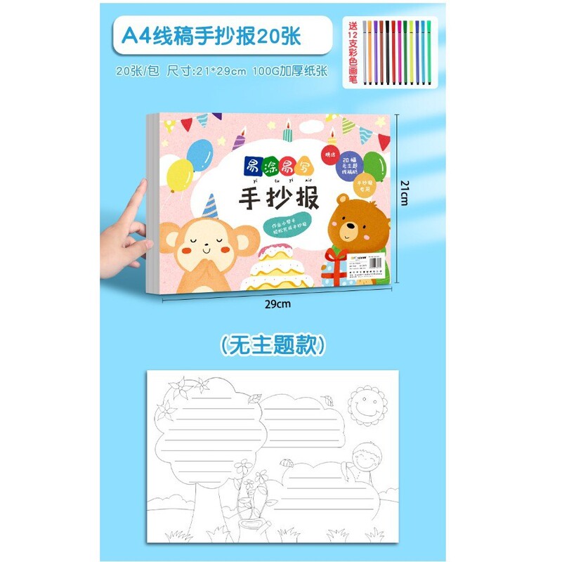 オランダ白ボール紙 A4A3 手書き新聞特別な子供のアート画用紙マーカーペン特別な紙白カード増粘|undefined