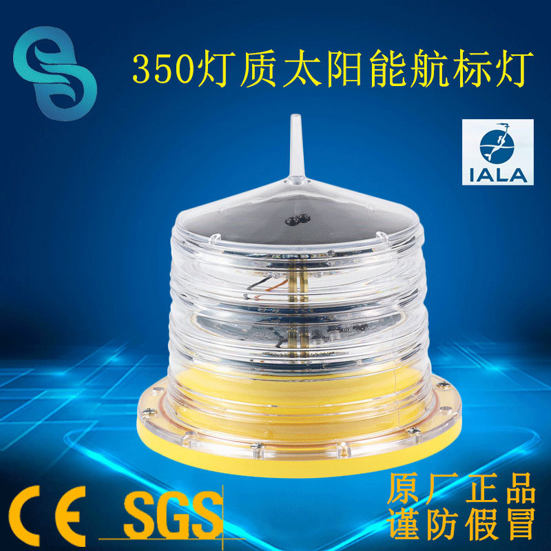 256 Light Conductive Navigation Light Navigation Light Solar Integrated Navigation Mark Light Buoy Light Navigation Mark Light Manufacturer 256 Light Conductive Navigation Light Navigation Light Solar Integrated Navigation Mark Light Buoy Light Navigation Mark Light Manufacturer