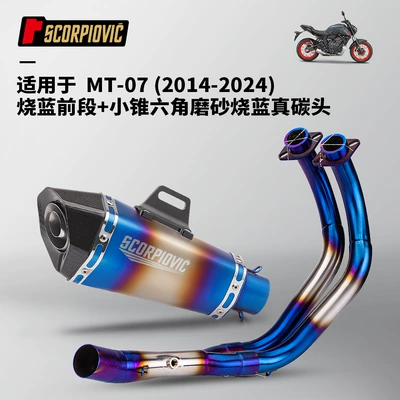 Motorcycle exhaust pipe – exhaust pipe full section modification - mt07-stainless-steel-burnt-blue-front-section-small-cone-hexagonal-frosted-blued-real-carbon-head-2014-2024