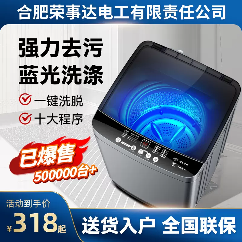 10公斤洗衣机全自动家用波轮小型租房宿舍烘干洗脱一体机大容量