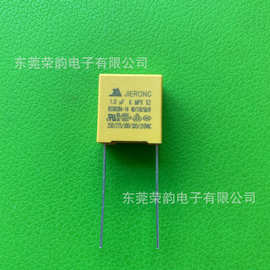 深圳 安规电容 捷容X2安规电容 0.22uF 224K 310V 220nF 275VAC