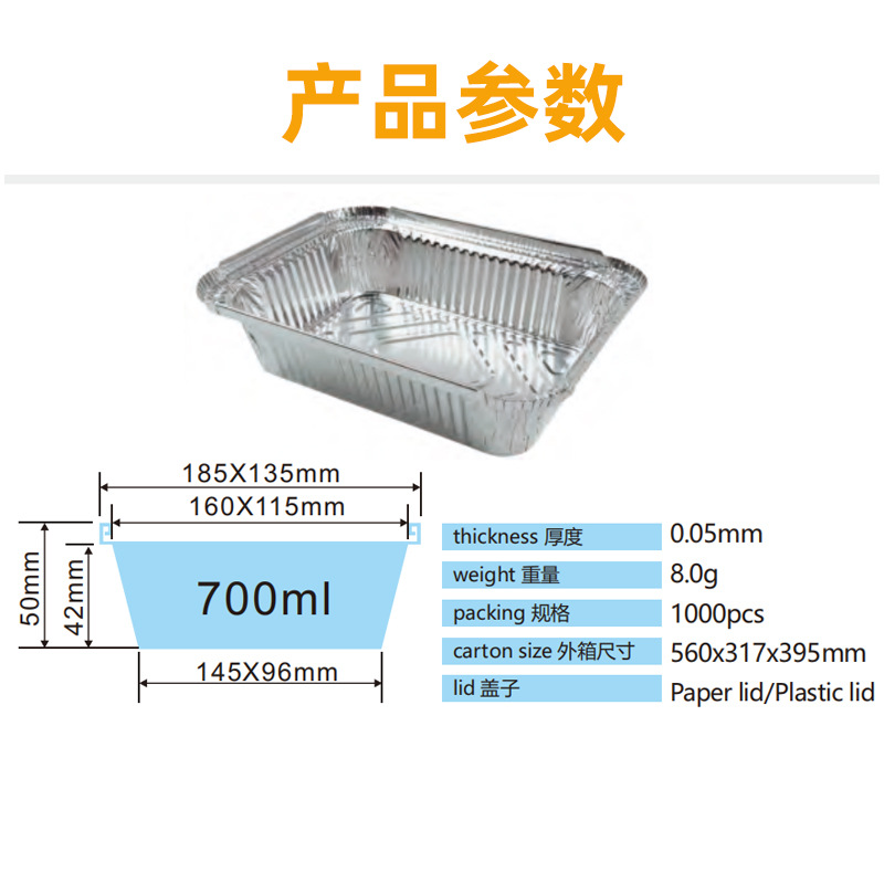 Caja de papel de aluminio para barbacoa cuenco de papel de aluminio rectangular con cubierta para comida comercial para llevar caja de papel de aluminio desechable caja de comidas de aluminio