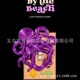 跨境紫色章鱼开关装饰套 海洋风创意墙面开关面板装饰153