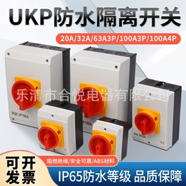 隔离开关;转换开关;波段开关