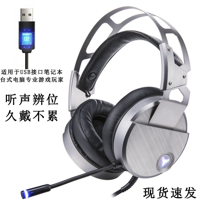 Rápido titanio VK0 Barra de Internet micrófono corto e-sports auriculares juego auricular luminoso USB pollo juego auriculares de escritorio