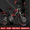 Shock-absorbing bike shifter (brake handle) disc brake, basket, deluxe edition