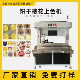 点胶设备;保鲜冷藏设备;饼干机械