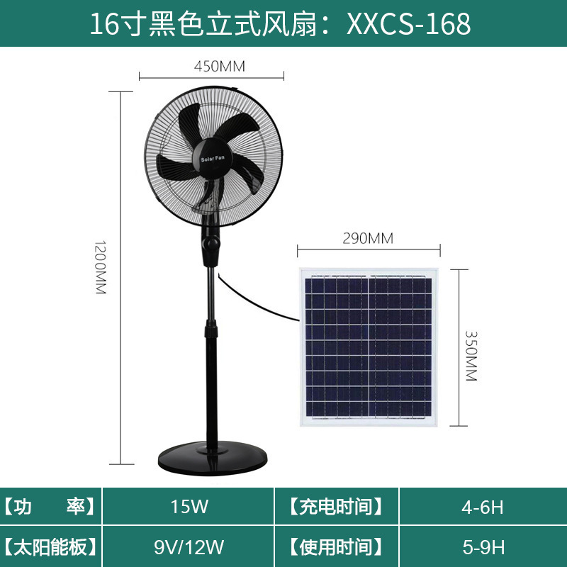 太陽エネルギーsolarfan屋外キャンプ伸縮家庭用首振り立扇16インチ太陽エネルギー着地扇風機|undefined