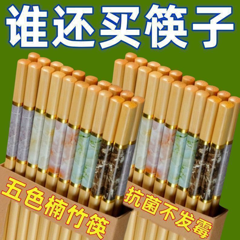 新款楠竹家用筷子防滑高档一人耐高温筷子楠竹|undefined
