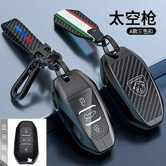 プジョー5008キーホルダー4008マーク3008 2008 408車508lバッグe2008ボタン308sケースを適用