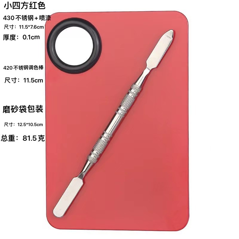 En stock al por mayor de acero inoxidable paleta de maquillaje de uñas paleta traje Fundación pintura maquillaje herramientas transfronterizas