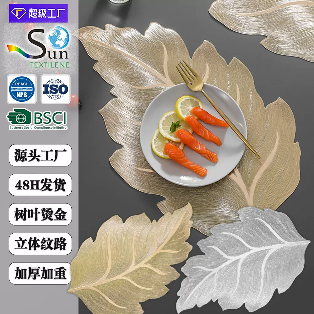 跨境北欧风枫叶子装饰烫金家居杯垫PVC桌垫隔热防滑防水防烫餐垫