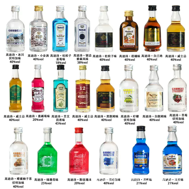 厂家货源网红小瓶酒伴便利店调酒迷你洋酒小酒版小瓶洋酒一件代发