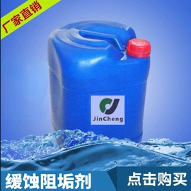 阻垢剂;净水絮凝剂;其他工业用清洗剂
