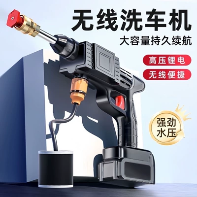 Car washing machine lithium battery, portable car wash