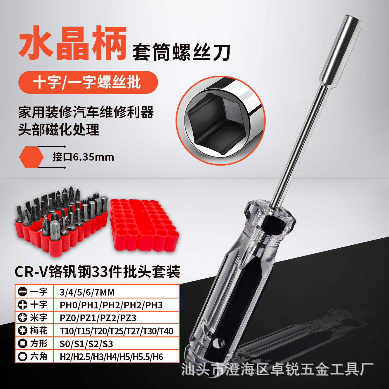 Un juego completo de cabezas de serie de manguito hexagonal, un juego completo de destornilladores, destornilladores multifuncionales en forma de T de flor de ciruelo en una cruz