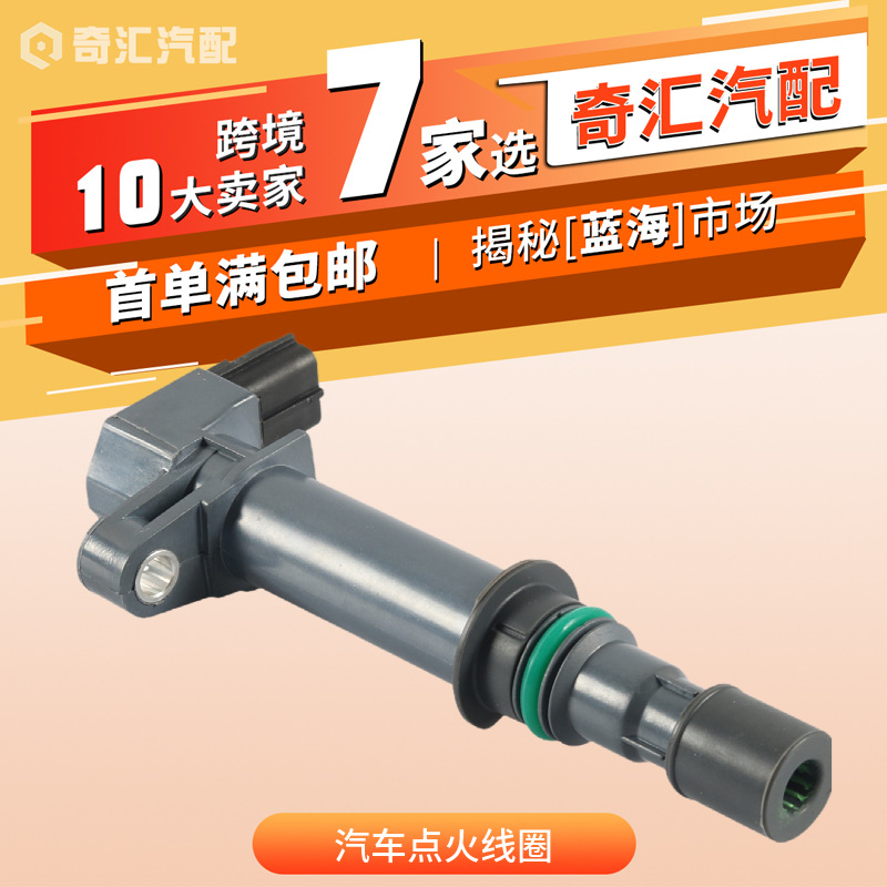 56028138AB 56028138AE汽车点火线圈适用道奇56028138AD 跨境货源