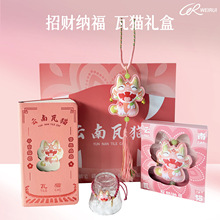 【葳蕤】云南瓦猫香囊礼盒平安挂件新中式国风伴手礼企业香包定制