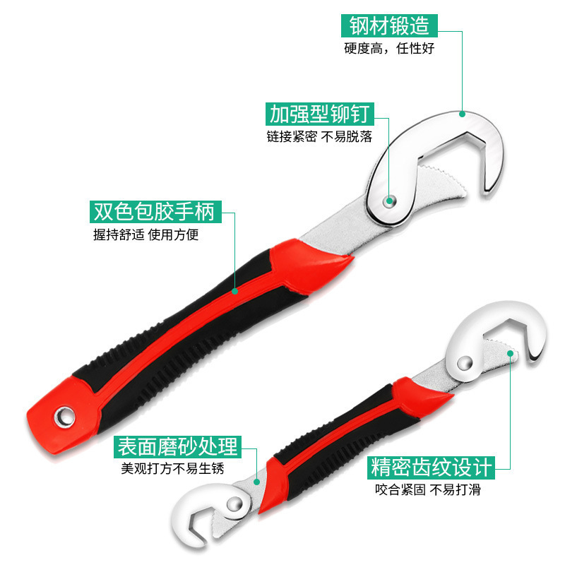 Universal wrench, multi-functional, one large and one small, universal adjustable adjustable wrench, fast large open pipe wrench, quick wrench