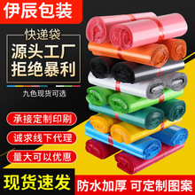 快递包装袋批发快递袋全新料加厚服装打包袋绿色防水袋子快递口袋