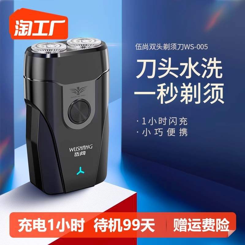 Men's rechargeable double-sided small handheld automatic razor for…