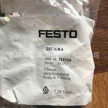 ȫ�µ¹�FESTO��˹��T�Ϳ���ͷQST-1/8-4������153106