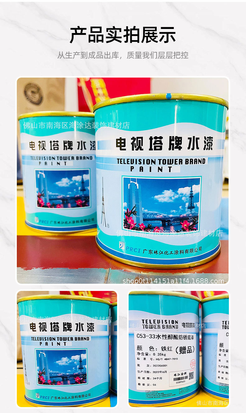Guangdong TV Tower brand C04-2 water-based Alkyd Enamel weathering anti-rust corrosion barrier ship paint magnetic paint coating