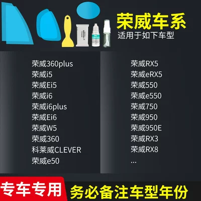 Rearview mirror rainproof sticker | Film, Rainy Day Essential, Side - roewe-full-series-complete-set-of-5-pieces-remark-model-year