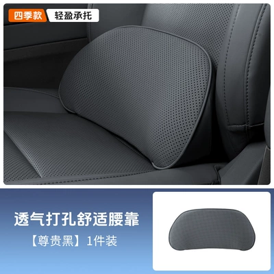 Headrest Waist Cushion Pillow - lumbar-support-noble-black