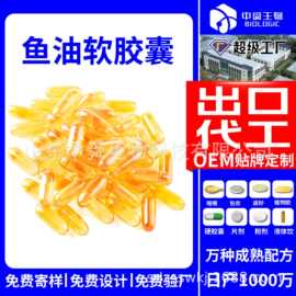 出口鱼油软胶囊OEM外贸生产厂家维生素d3+k2 Vitamin D3 K2软胶囊