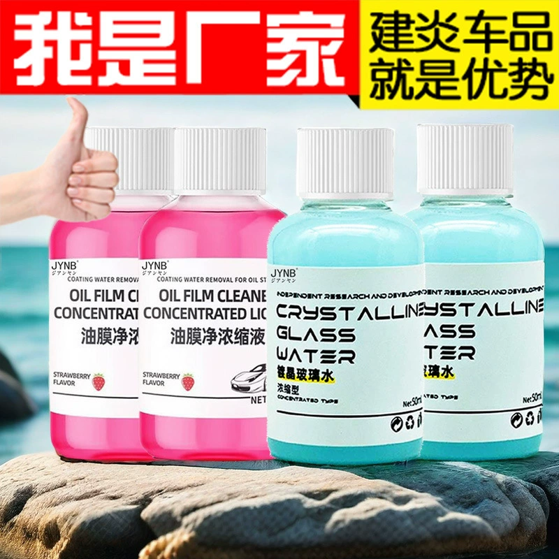 Дождевая дезактивация автомобиля с кристаллическим стеклом с водой Концентрированный раствор для удаления воды из шеллака для удаления масляной пленки