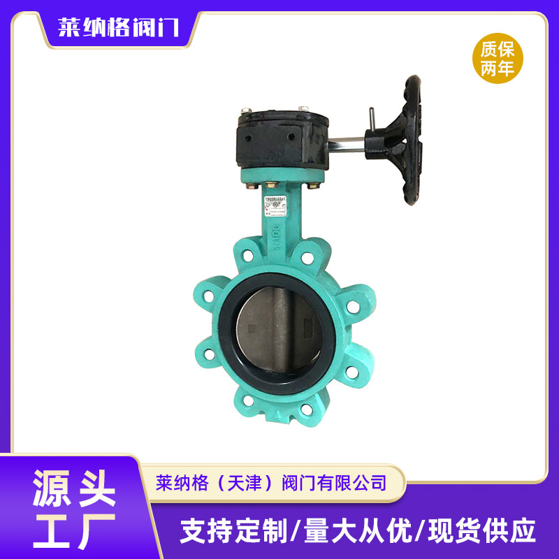 沪工【上海良工】法兰式蝶阀LTWD371X-16Q手动法兰碳钢双法兰阀门
