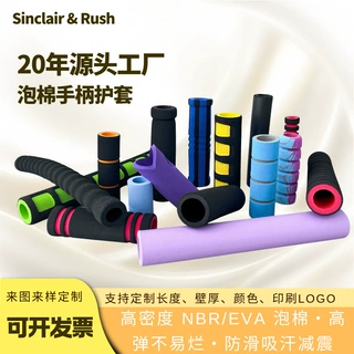 定制手柄软橡塑发泡管多圈螺纹把套防撞海绵保护门把手套防滑圆管