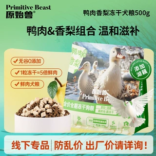 原始兽全期全价狗粮500g冻干鸭肉香梨成幼犬通用狗狗主粮犬粮批发