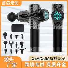 厂家直销跨境筋膜枪专业按摩仪肌肉放松按摩器冲击筋膜枪批发爆款
