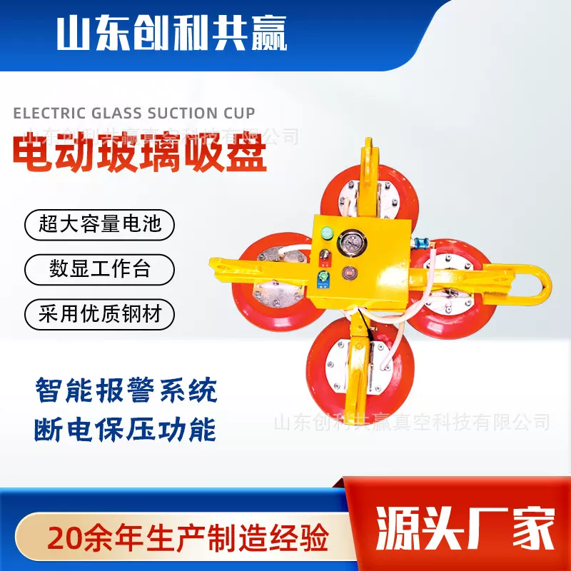 出售电动玻璃吸盘装修玻璃搬运电动吸盘高空作业强力电动玻璃吸盘