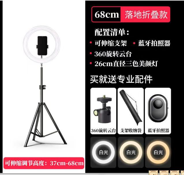 Soporte de 50cm + clip de teléfono móvil + PTZ + bolsa de almacenamiento + Bluetooth + Luz de relleno de 26cm