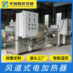 Air Duct Air Electric Heater Desulfurization Flue Gas Heater Duct Type Heater