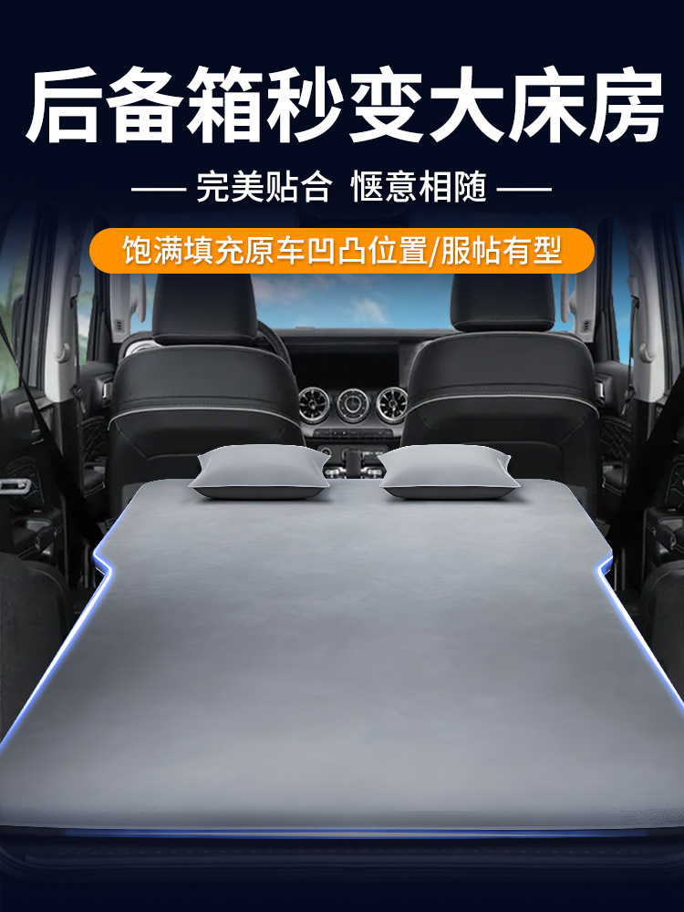 Suitable for Tank 300 Vehicle-Mounted Automatic Inflatable Mattress Rear Sleeping Pad Trunk Sleeping Artifact Car Air Cushion