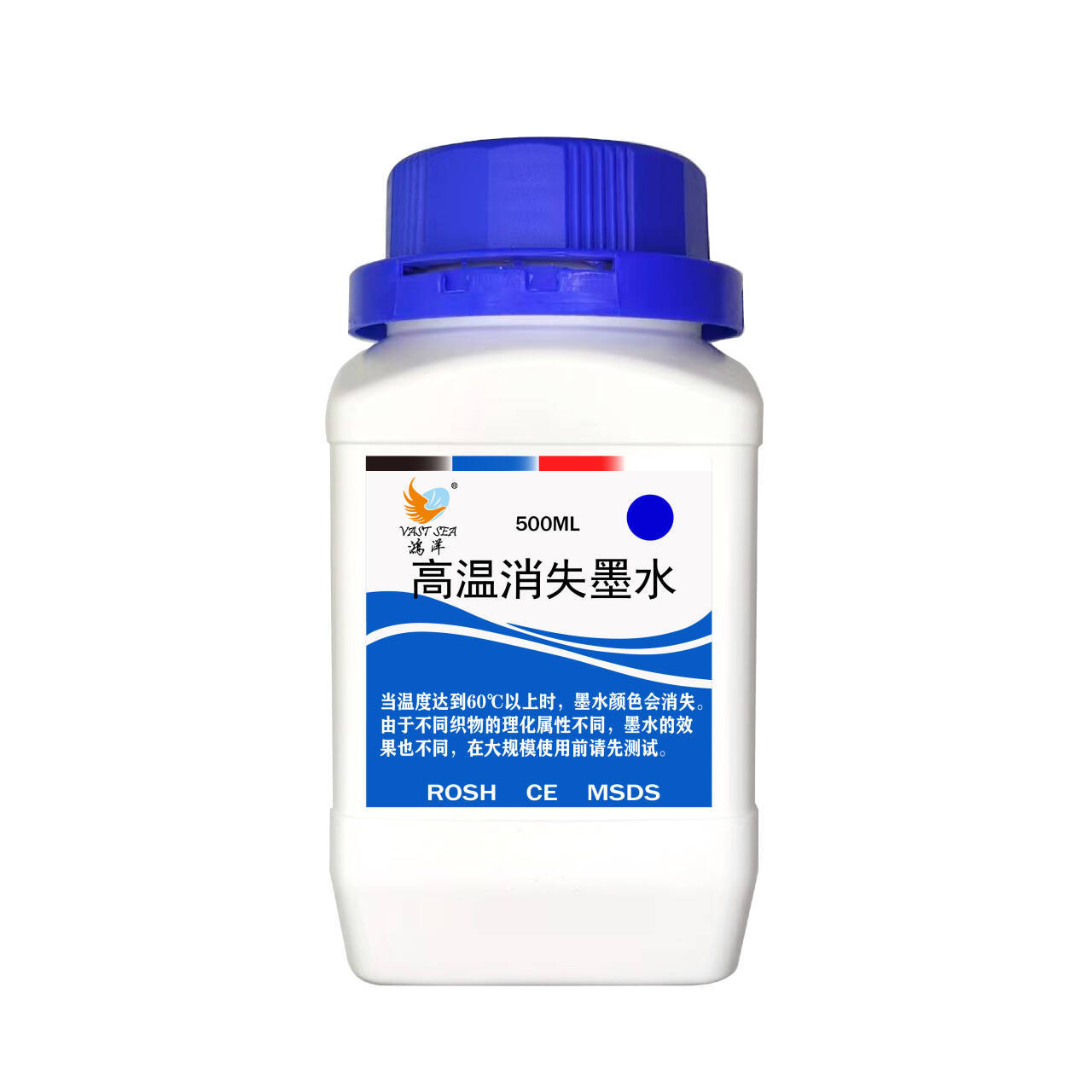高温消失笔液服装喷枪划线定位消色褪色笔遇热消失多色墨水500ml