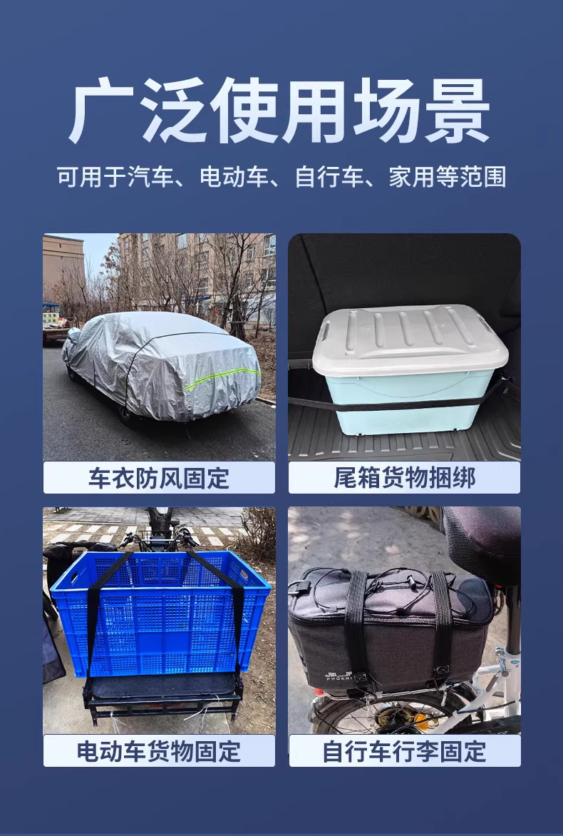 Car Cover Fixing Rope, Windproof Strap, Car Cover-Specific Full-Cover Binding Strap, Elastic Band, Magic Rope for Suv