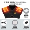 5V shoulder guard+1Whto charging treasure