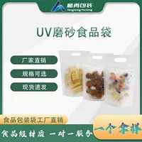 Мешок для упаковки пищевых продуктов Мешок из матовой ручной клади Нуга снежинка хрустящая конфета орехи дыни