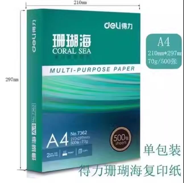 Papel A4 70g Jiaxuan papel de borrador de estudiantes 80g Kairui Jiaxuan Jia platino impresión de doble cara papel de copia de espesor