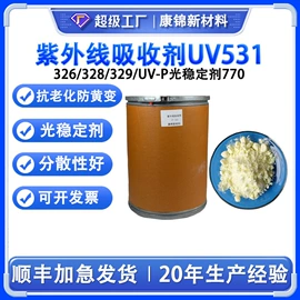 合成材料助剂;偶联剂;光稳定剂