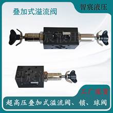 高压液压锁叠加式双向保压阀溢流阀调压阀节流阀电磁球阀平衡阀
