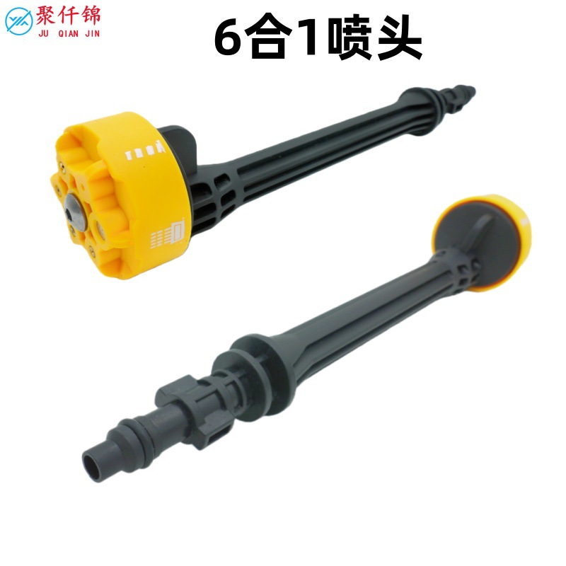 High-Voltage Lithium Battery Car Wash Water Gun Butterfly Socket Series Six-In-One Nozzle Adjustable Fan-Shaped Water Gun Nozzle