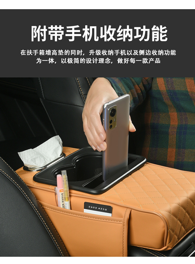 Car armrest box pad booster pad car center armrest tissue box storage bag cup holder integrated armrest box pad